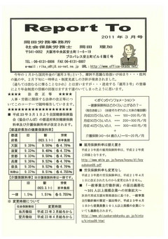 2011年３月号