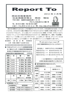 2012年３月号